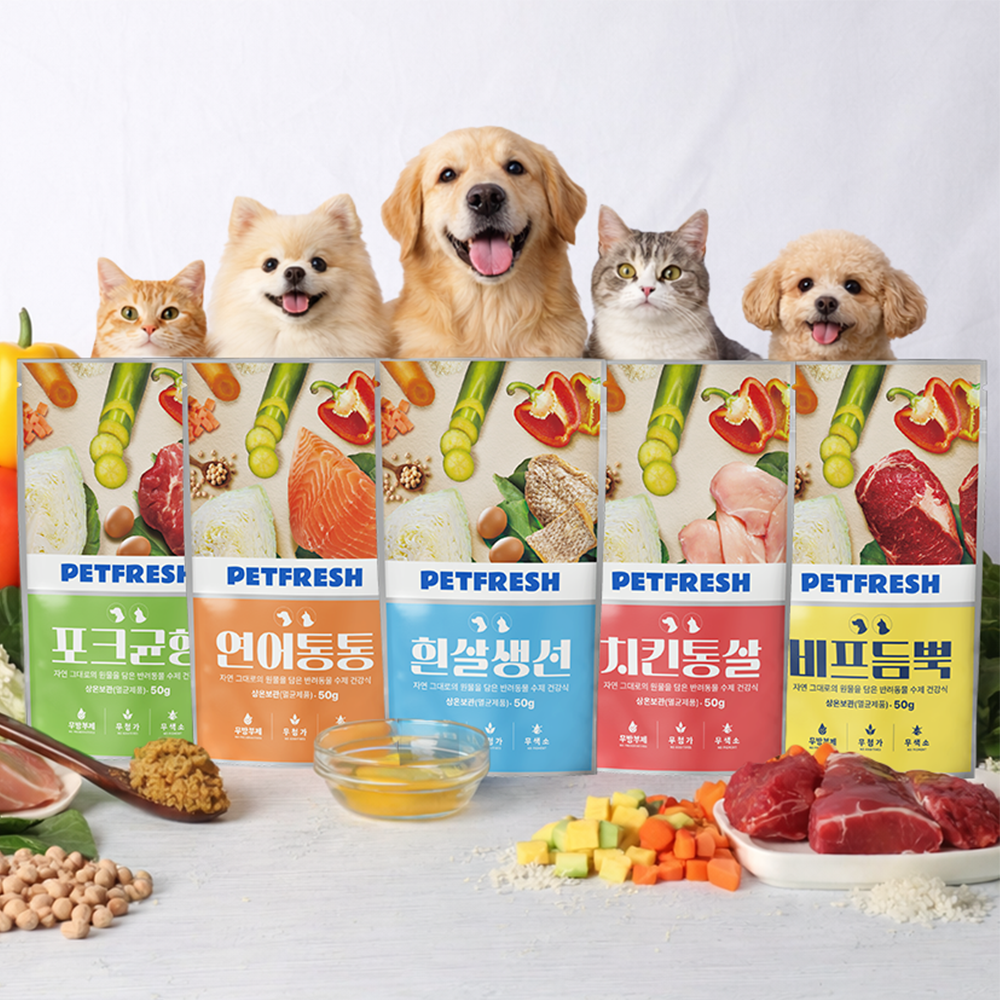 펫프레시 수제습식사료 5종 20개입 (50gX4) 강아지사료 수제습식사료 노견사료 알러지사료 눈물케어사료 고양이 습식사료 130,000원