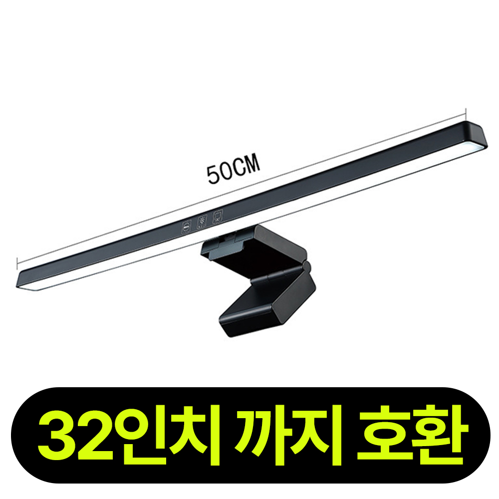 디심플 led 책상 스탠드 조명 모니터 조명 터치식 14,200원