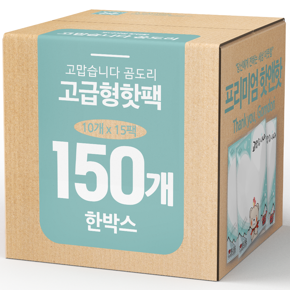 고맙습니다 곰도리 핫팩 고급형 95g+(따뜻한 마음 전달) 150개 77,800원