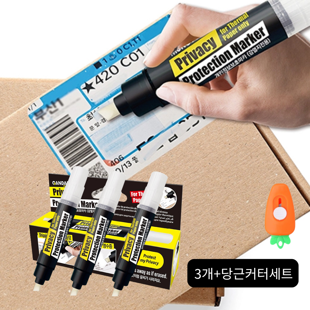 쿨웨이브 개인정보 국산 보호 마커 택배 송장 지우개 펜 3개 + 박스개봉 미니 당근 커터 세트 상품, 화이트, 1세트 11,900원