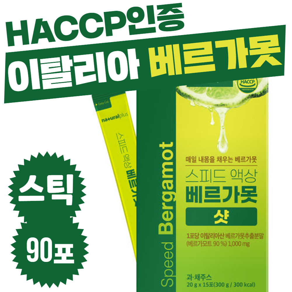 이탈리아산 베르가못추출분말 항산화 폴리페놀 함유 레드자몽 레몬밤 당귤 피쉬콜라겐펩타이드 베르가모트 지중해 BPF HACCP인증 고농축 액상 진액 스틱 90포 113,400원