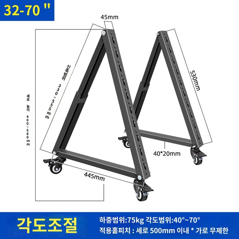TV거치대 이젤형 강연 행사 각도 바닥 이동식 54,400원