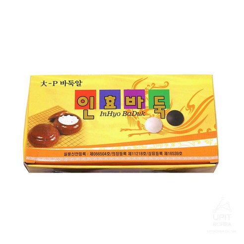 인효바둑알(대형) 국산 바둑통 바둑알 8,500원