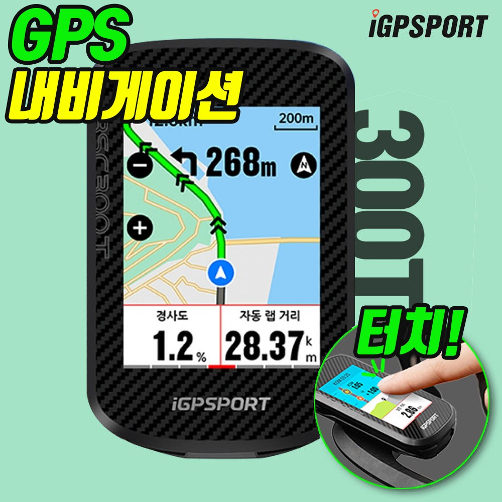 IGPSPORT BSC300T 자전거 속도계 터치스크린 풀컬러 GPS 무선 속도계 네비게이션 속도측정, 1개, BSC300T 단품 168,000원