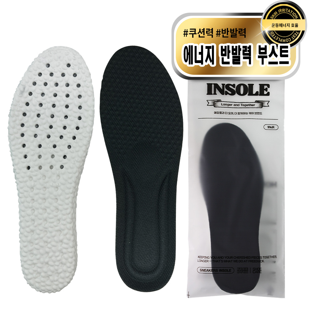 아디다스호환깔창 나이키호환 깔창 쿠션깔창 기능성깔창 아치깔창 키높이깔창 인솔 프리덕 7,950원