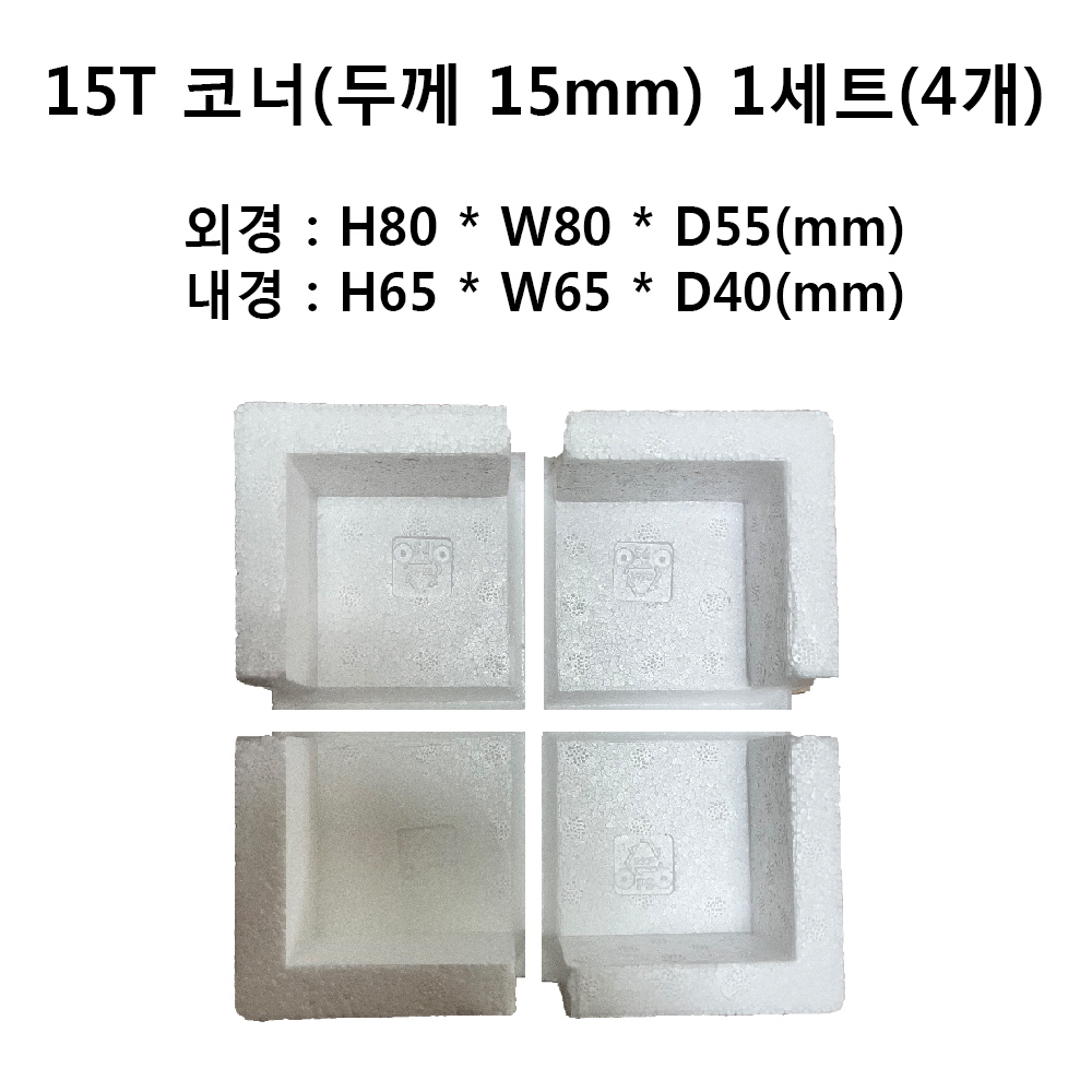 스티로폼 15T 코너 가구포장 모서리 택배 포장 코너가드 쿠션 충격 방지 가구보호, 20세트 24,000원