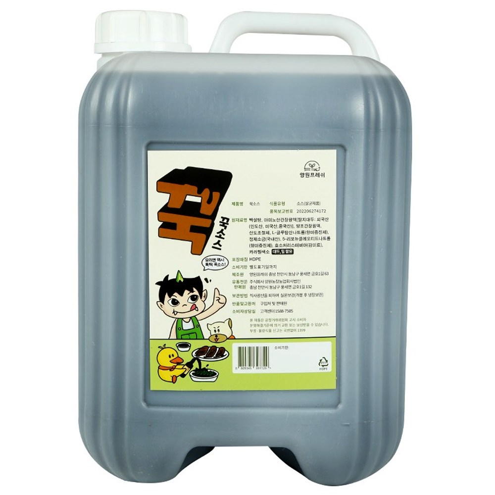 양원프레쉬 양파절임 고기엔 꾹소스 26,400원