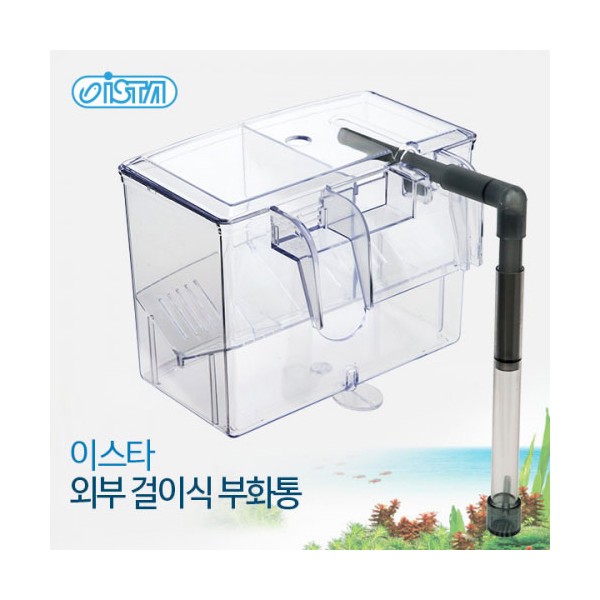 이스타 외부 걸이식 부화통 [에어리프트 방식], 1개 9,000원