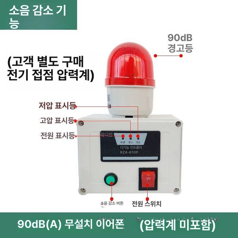 압력 경보기 센서 공기압 산소 알람 경보 감지기 사이렌 77,000원