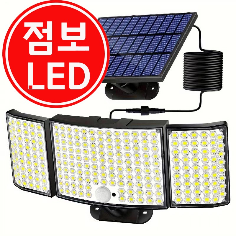 라이프엔 패널분리형 점보234구 LED태양광 센서등 태양열 정원등 가로등 외부벽등 35,050원