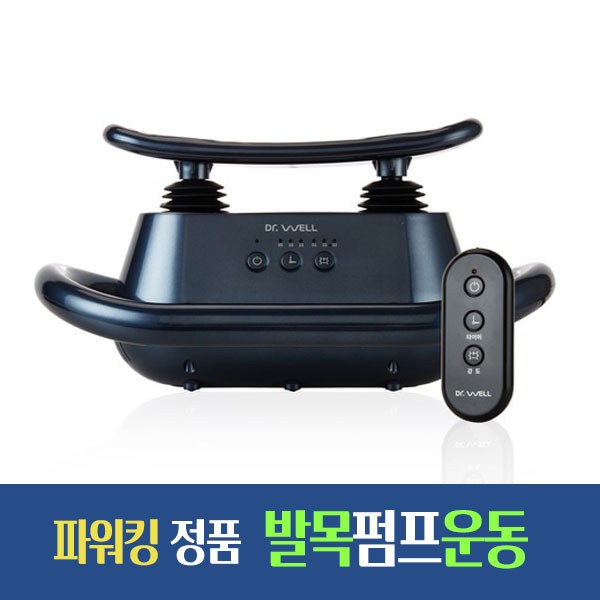 [닥터웰] 다풀림 웰펌핑 마사지기 DR-9988 251,230원
