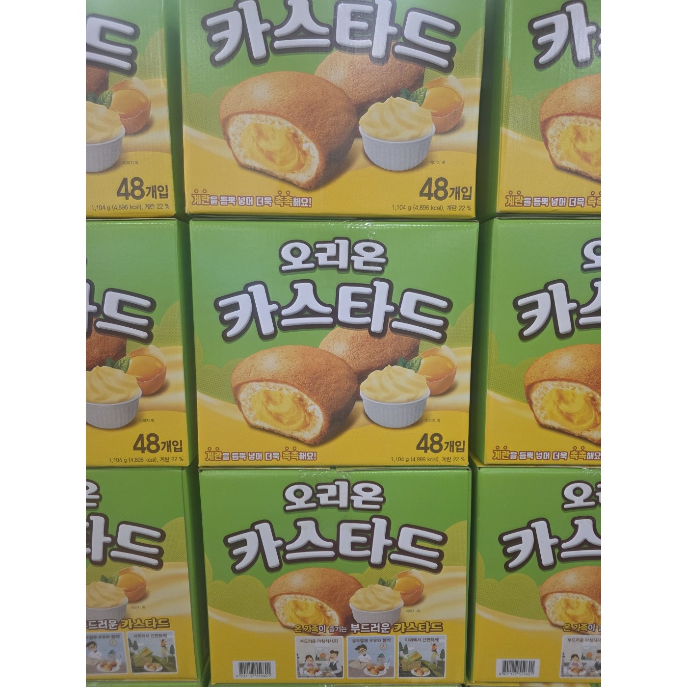 롯데 카스타드 오리지널, 276g, 4개 16,100원