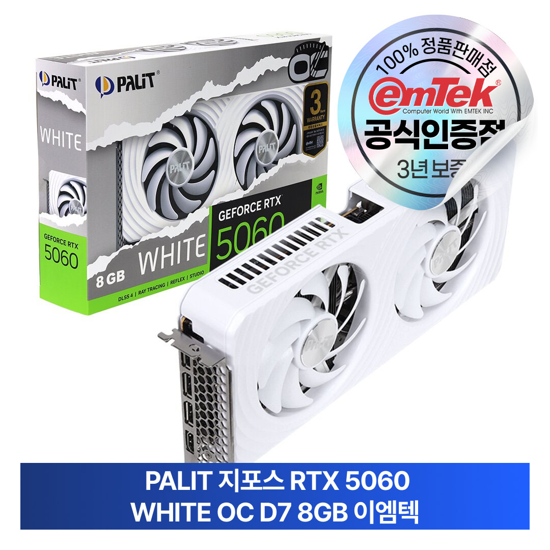 PALIT 지포스 RTX 5060 WHITE OC D7 8GB 이엠텍 그래픽카드 632,000원