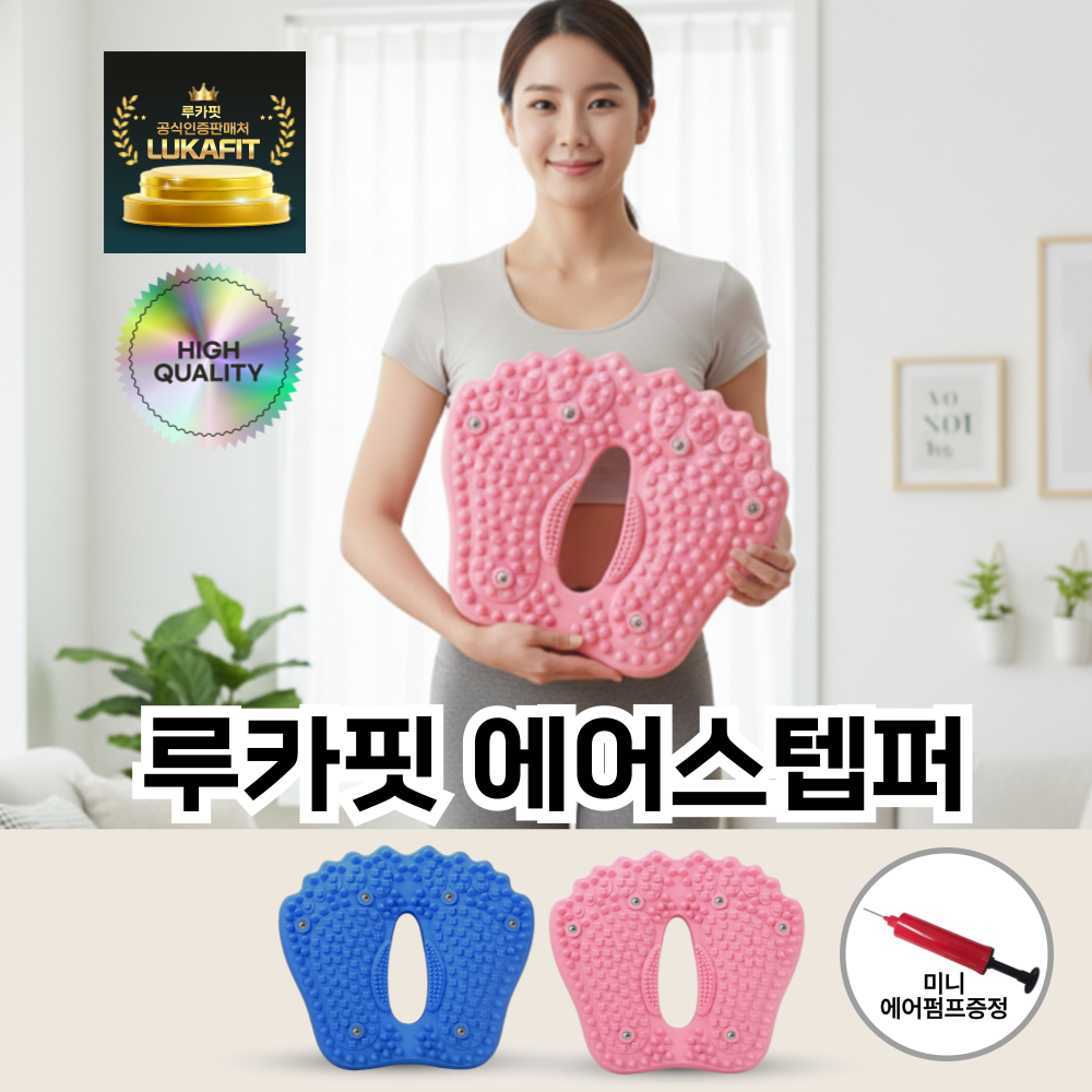 루카핏 에어 발지압기 스템퍼 지압판 발바닥 혈액순환 무소음 발마사지기 28,700원
