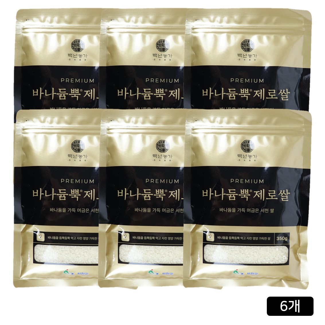 백년농가 바나듐뿍 제로쌀 20,340원