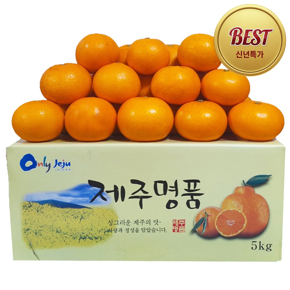 [설특가할인]명품 고당도15brix이상 제주직송 서귀포 천혜향 21,700원