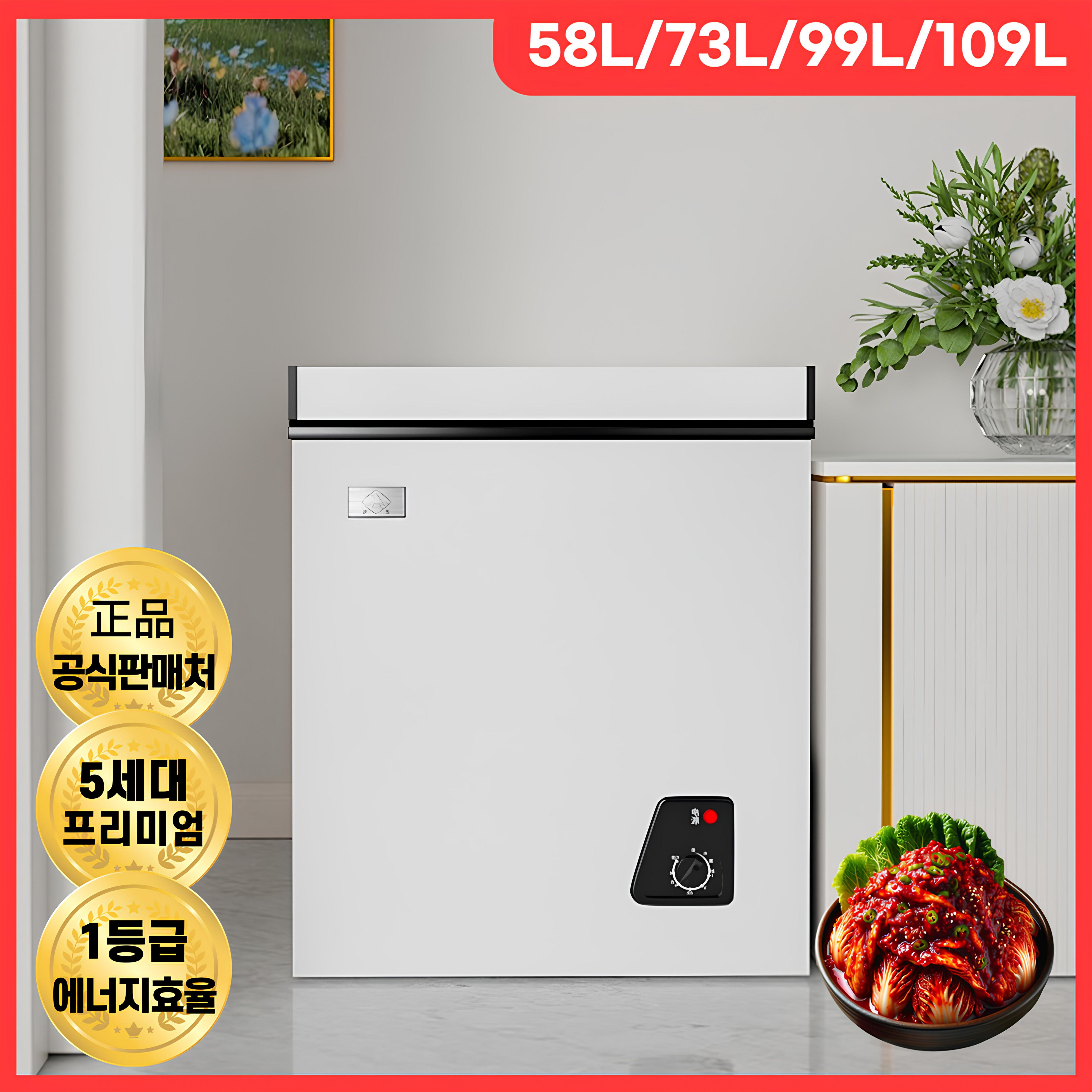 프리오즈 미니 김치냉장고 뚜껑형 냉동고 야채 쌀 1등급 소형 술장고 1도어 원룸, 109L 229,000원