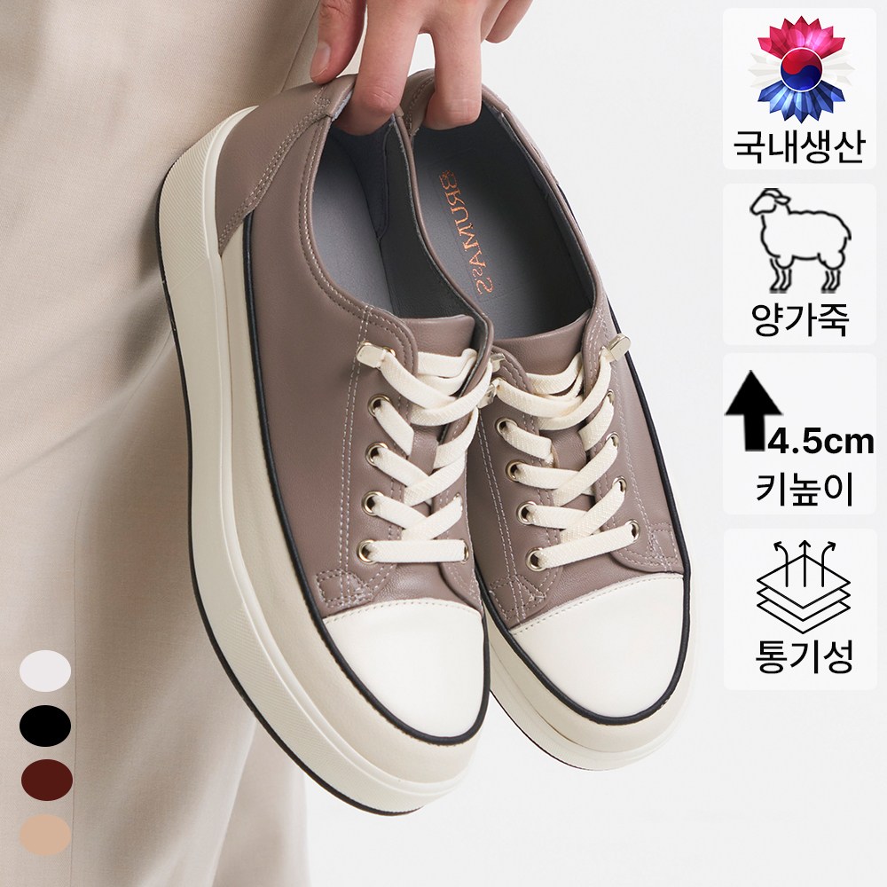 브루마스 몰리 프리미엄 양가죽 스니커즈 여성용 사계절 운동화 47,800원