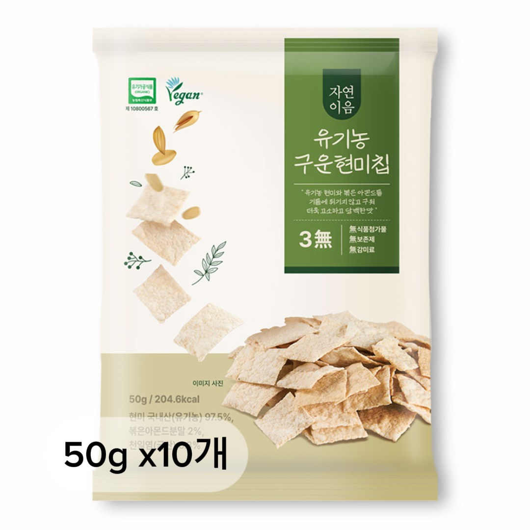 자연이음 유기농 구운 아몬드 현미칩 비건 당뇨식 무설탕, 10개, 50g 25,940원