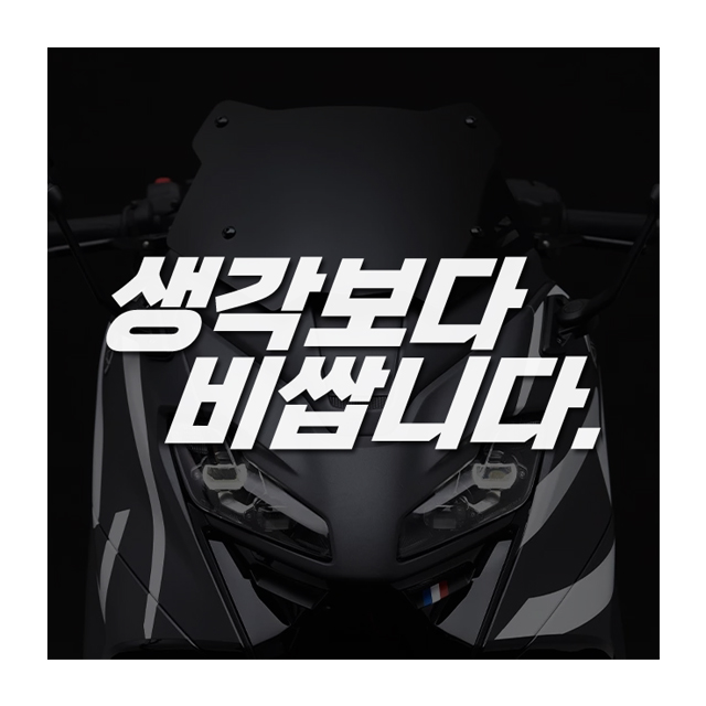 생각보다비쌉니다 오토바이 튜닝스티커데칼, 1개, 스몰+빨강 3,500원