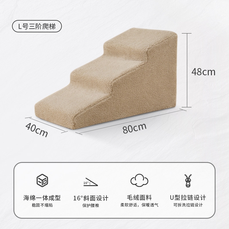 애완동물 계단 강아지 오르기용 소형견 및 고양이 스펀지 사다리 소파 세탁 탈부착 반려견 92,000원