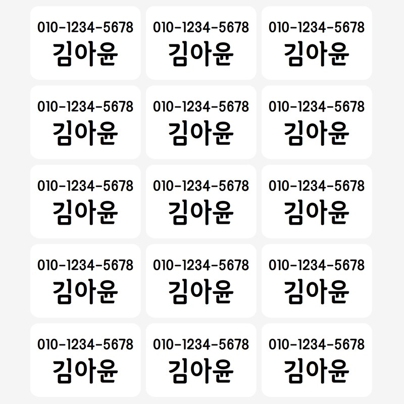 굿모닝 베이비 특대형 네임스티커 (60개) 2,000원