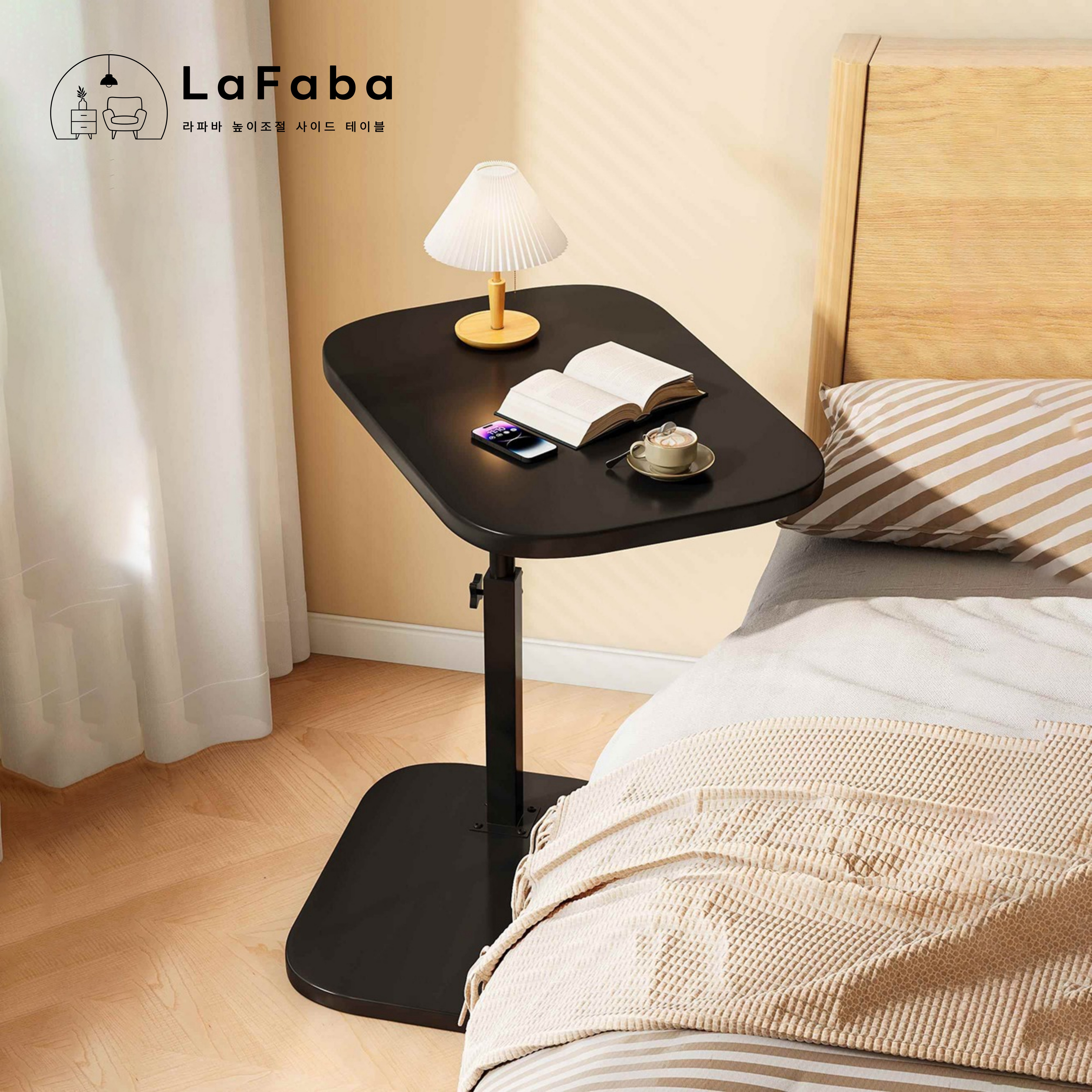 라파바 높이조절 사이드 테이블 소파 침대 거실 협탁 25,890원