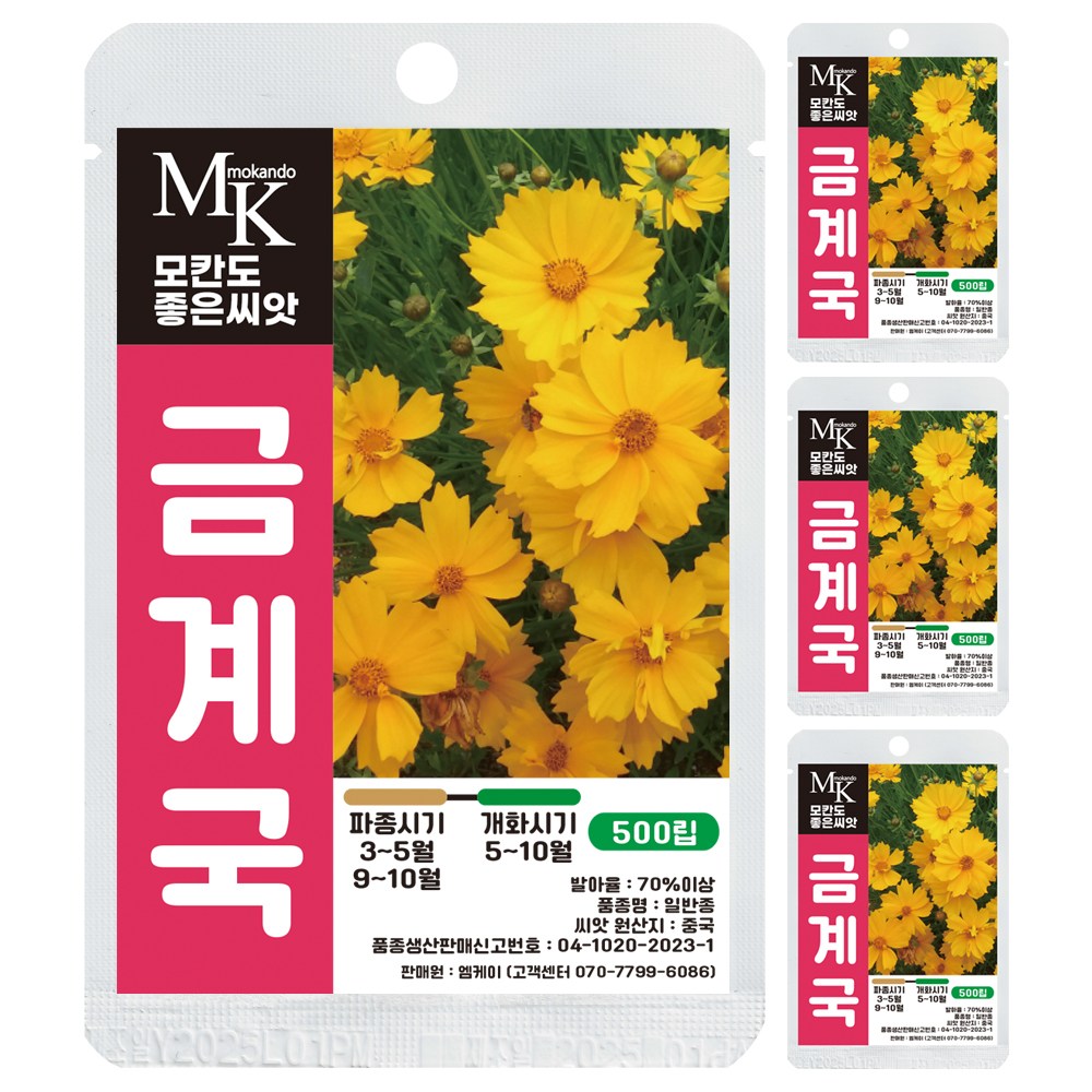 모칸도 좋은씨앗 금계국 씨앗 500립 꽃씨 꽃씨앗 11,590원