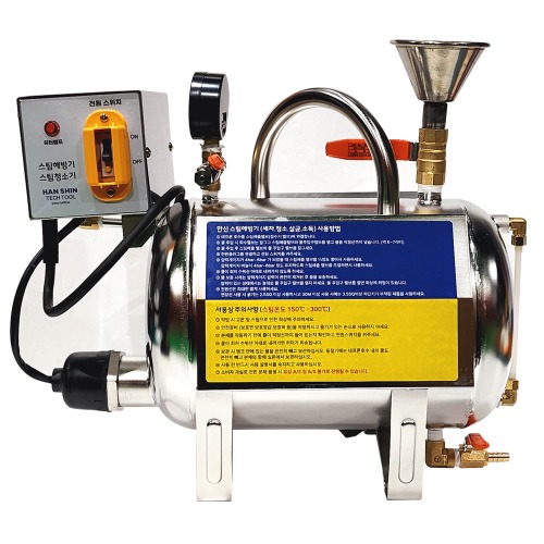 한신 스팀해빙기 올스텐 배관 얼음 녹이기 동파방지기 HST-5000 283,000원