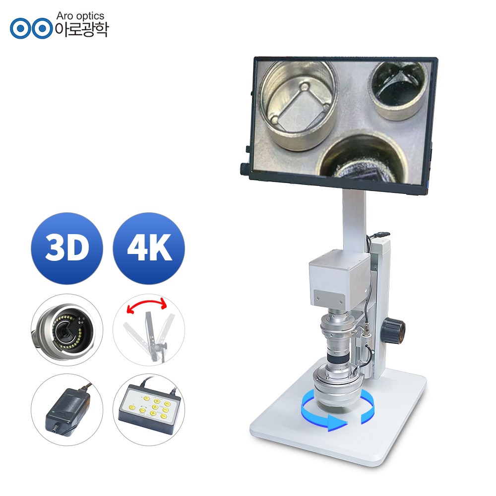 아로 3D 자동회전 4K 줌렌즈 현미경 모니터 세트 800만화소 프로브카드 검사용 7,900,000원
