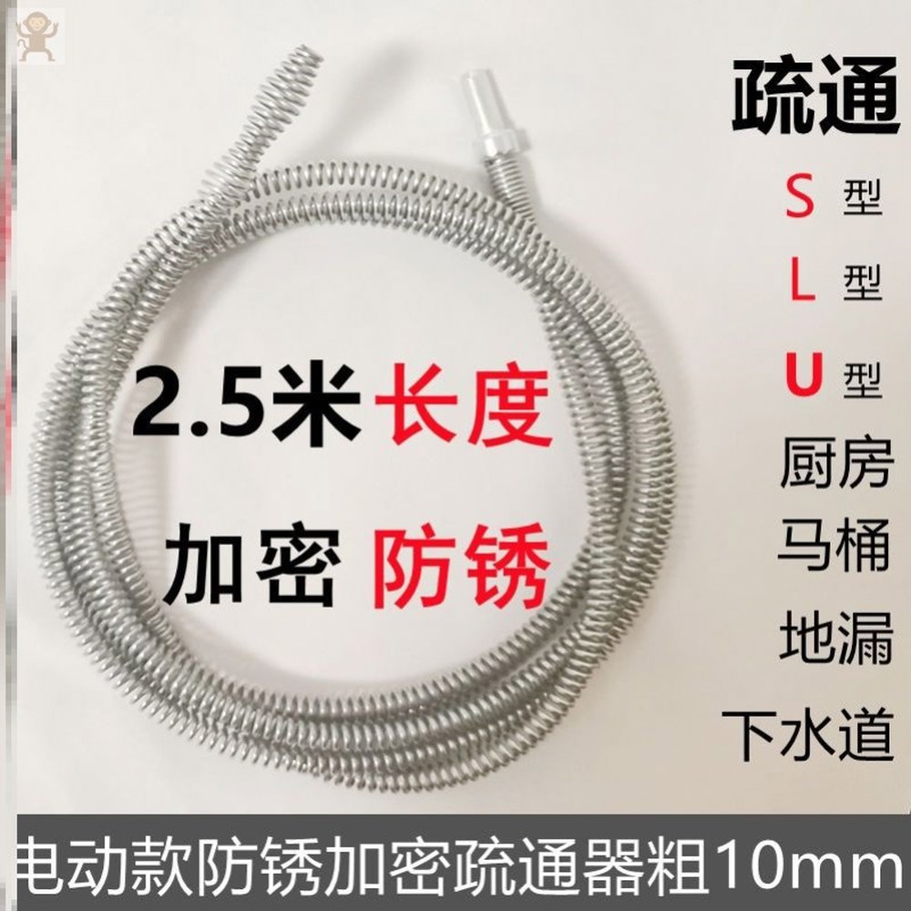 스프링 청소기 하수구 가정용 배관청소기계 뚫는 전동스프링 연축 3 5미터 암호화 25,100원