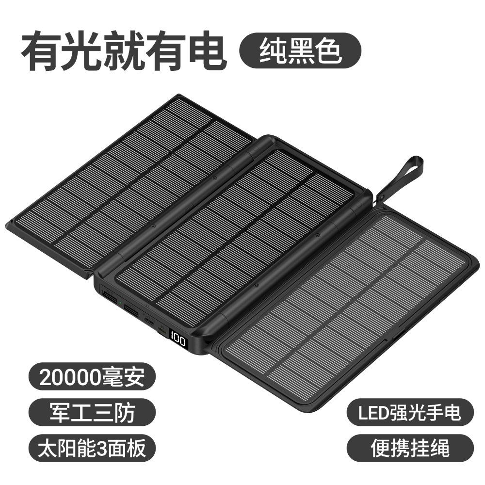 접이식 태양광 패널 보조배터리 차박 조명캠핑 폴딩 무선 충전 배터리 46,800원