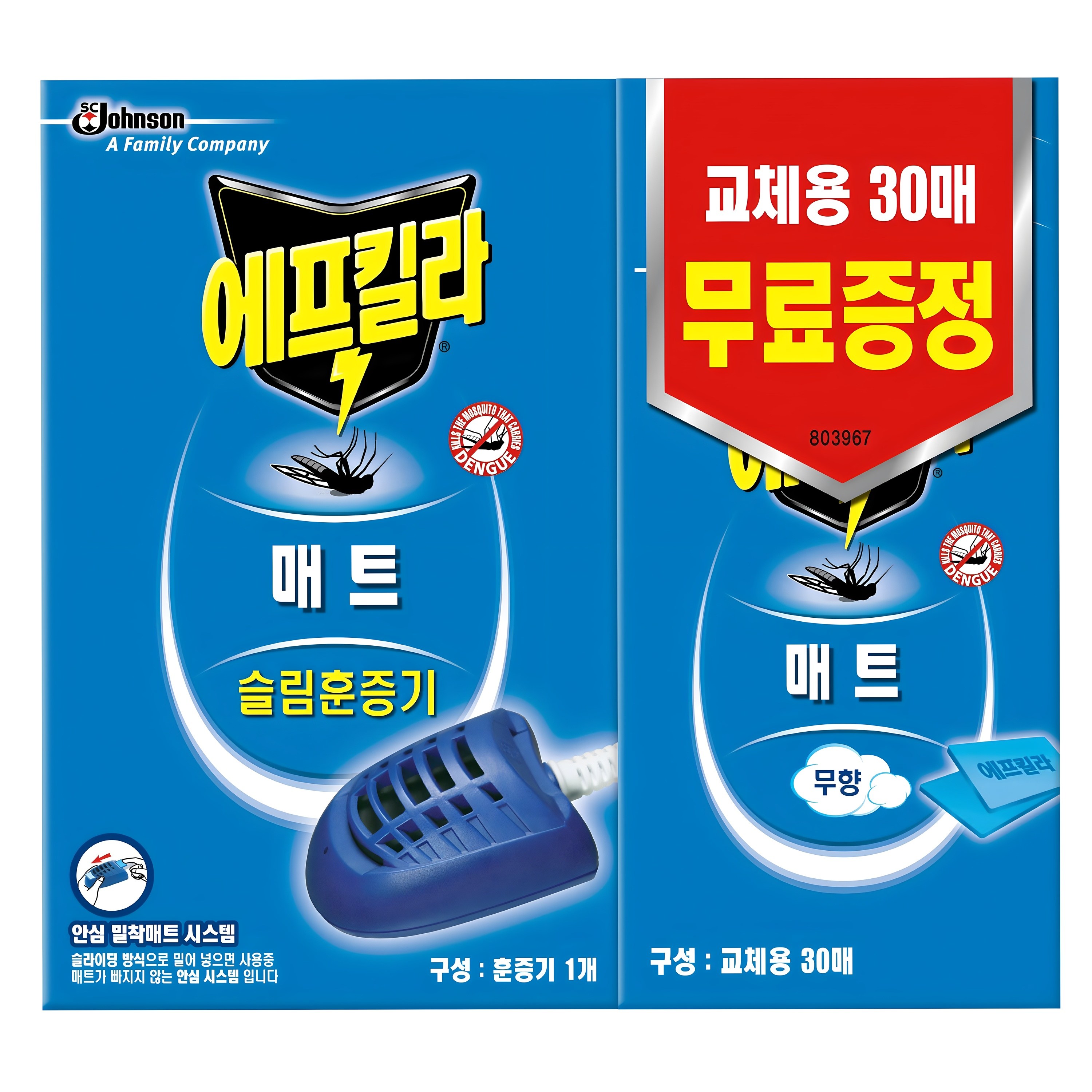 에프킬라 매트히터 + 교체 30매 세트 8,190원
