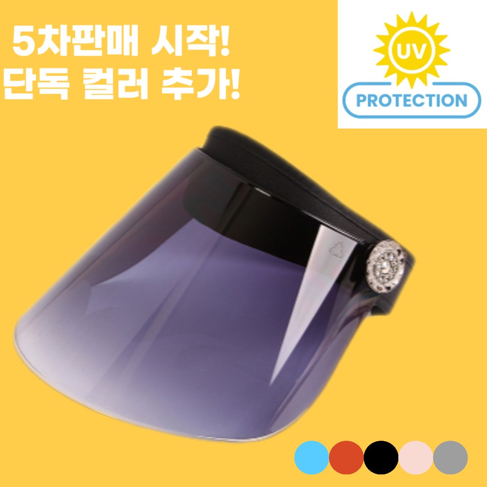 [4차완판!품절대란 연예인 썬캡 SUNBLOCK CAP] 뜨거운 여름 햇빛차단 썬캡으로 당신의 피부를 지키세요! 21,010원