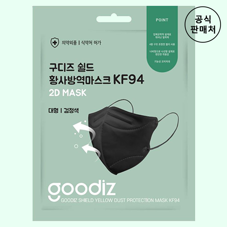 구디즈실드 KF94 컬러마스크 100매 50매 30매 (대형) 새부리/개별포장/국산 12,300원