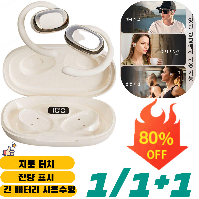 1/1+1【독일제 】 AI 스마트 무선 귀걸이형 블루투스 이어폰 음성 오픈형 블루투스 이어폰블루투스 귀걸이형 이어폰 오픈핏 귀걸이형 고음질 방수 22,000원