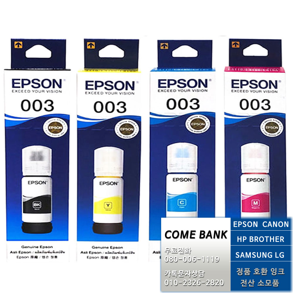 [COMEBANK]엡손 T00V 003 L1110 L3100 L3101 L3106 L3110 L3116 L3150 L3156 L5190 L5196 무한 프린터 충전 정품 잉크 세트, 1개 57,680원