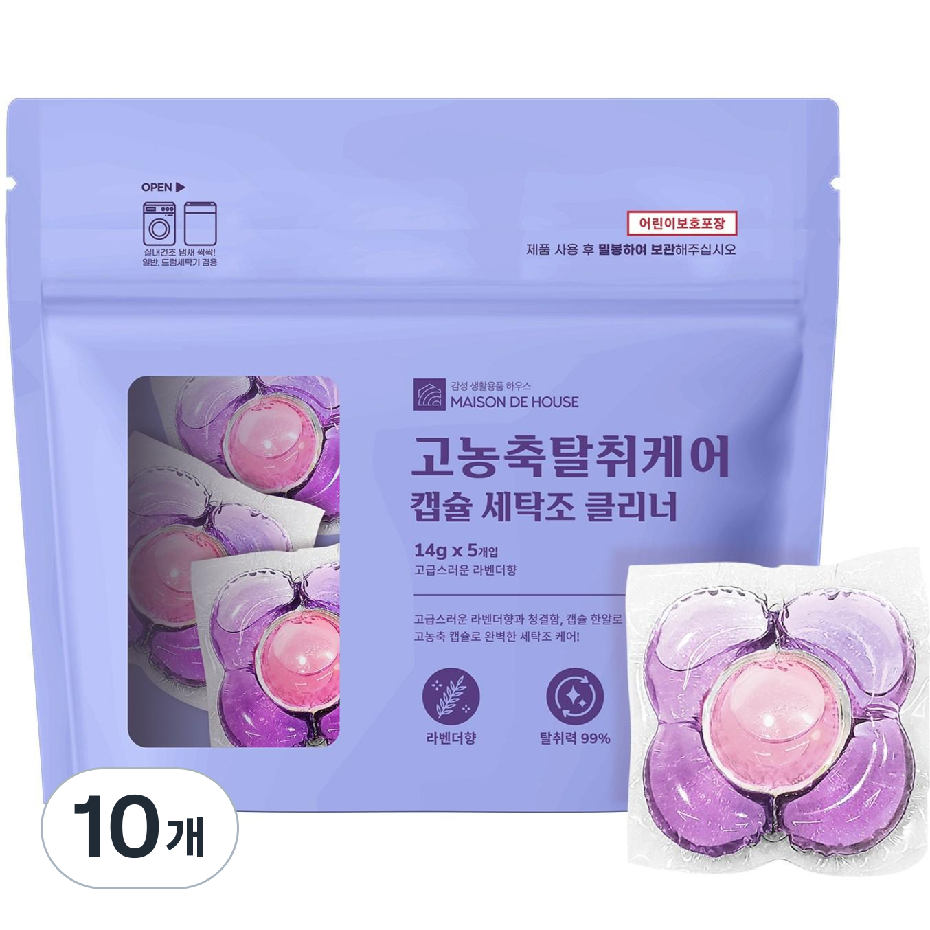 세탁조크리너 통돌이 찌든때제거 드럼세탁기 세탁조클리너 캡슐 액체형 고농축 통세척세제 세탁기통세척 라벤더향 메종드하우스, 10개, 14g 29,800원