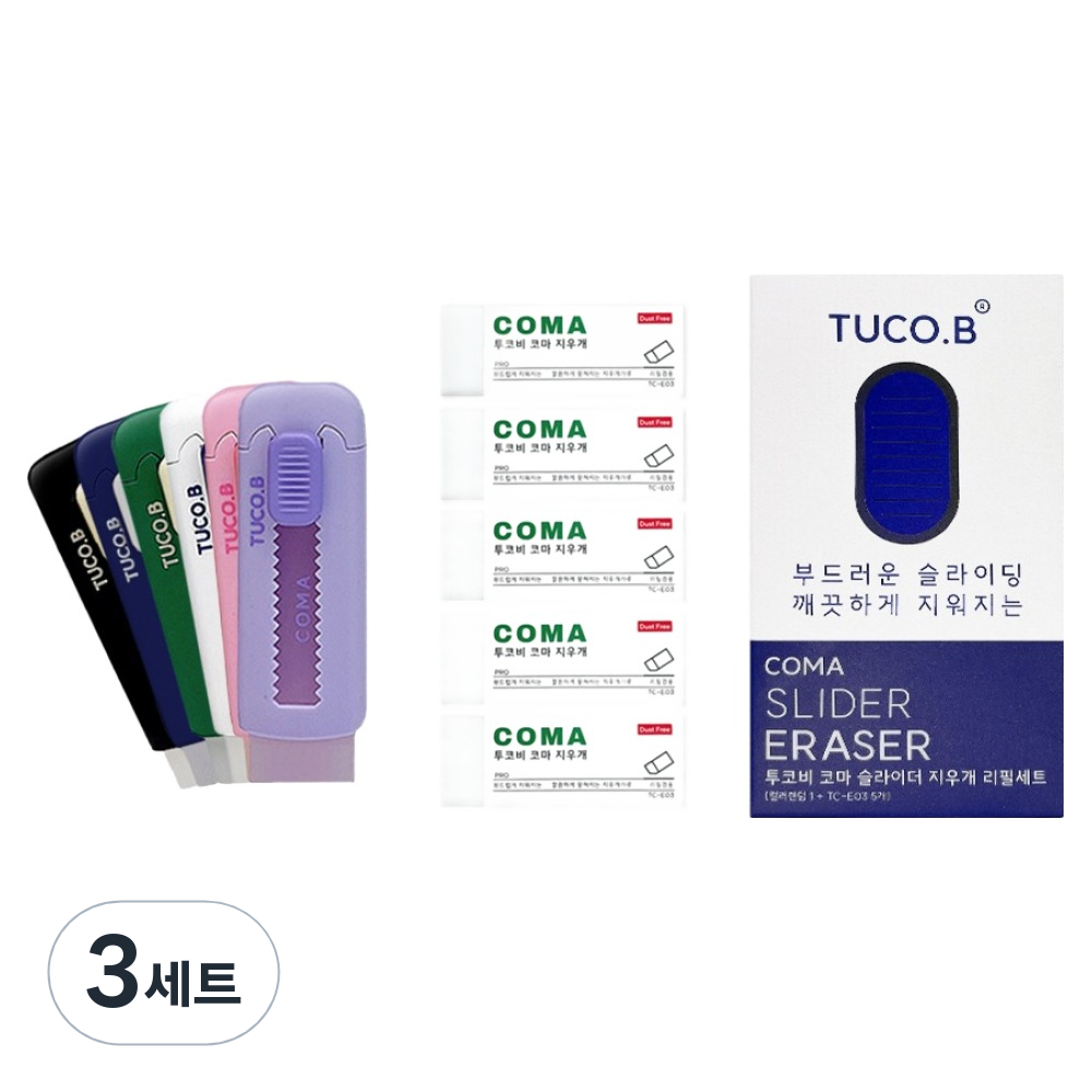 투코비 코마 슬라이더 케이스 + 지우개 + 리필 5p 세트 15,300원