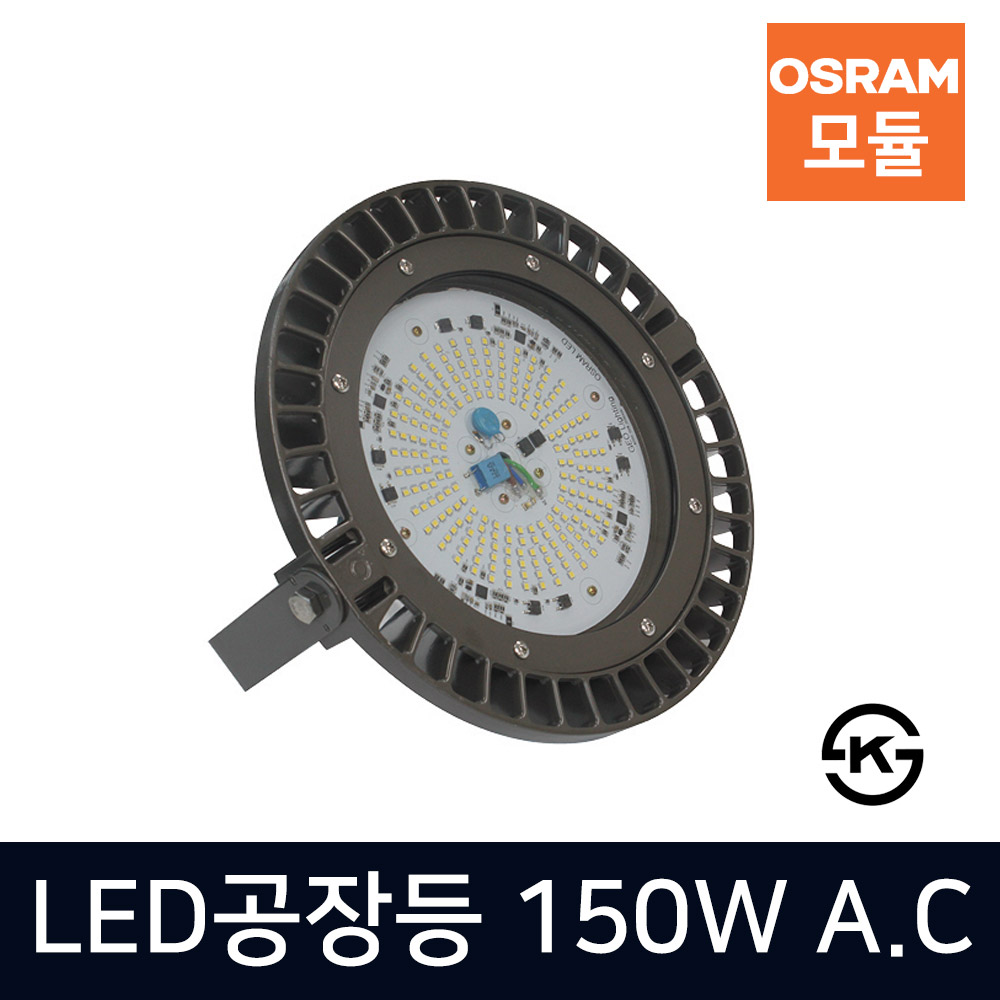 지오라이팅 LED공장등 150W AC 투광등기구 고천정등 투광기 55,000원