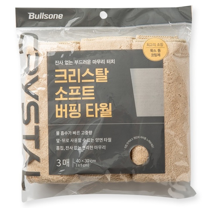 불스원 크리스탈 소프트 버핑 타월 3p, 베이지색, 1개 8,360원