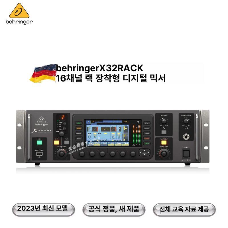 x32 compact 하드케이스 수납함 상자 음향장비 휴대용 방지 가방 충격 베링거 하드 1,616,700원