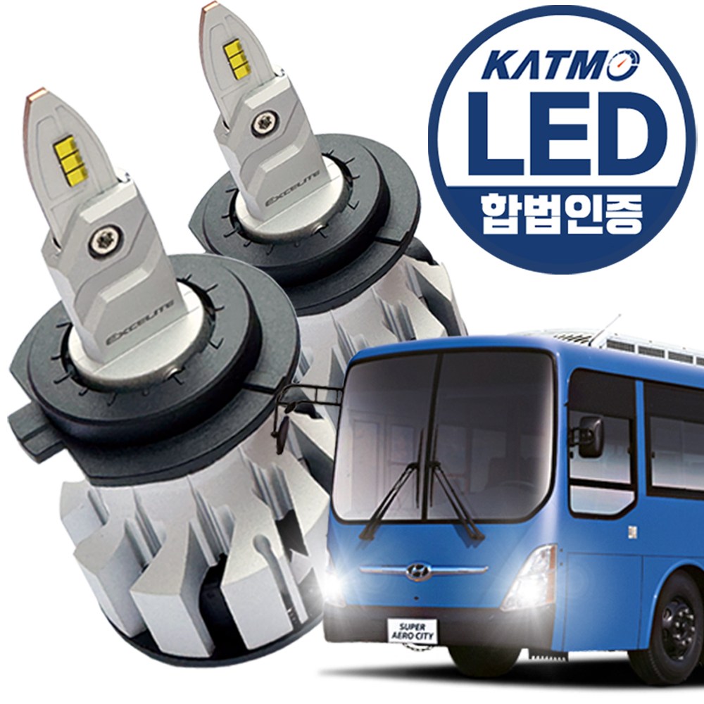 뉴 슈퍼에어로시티 버스 합법인증 LED 전조등 24V 엑셀라이트 골드라벨 트럭 화물차 탑차 트레일러 윙바디 카고트럭 레스타 트라고 엑시언트 파비스 볼보 프리마 만트럭 스카니아 벤츠 135,000원