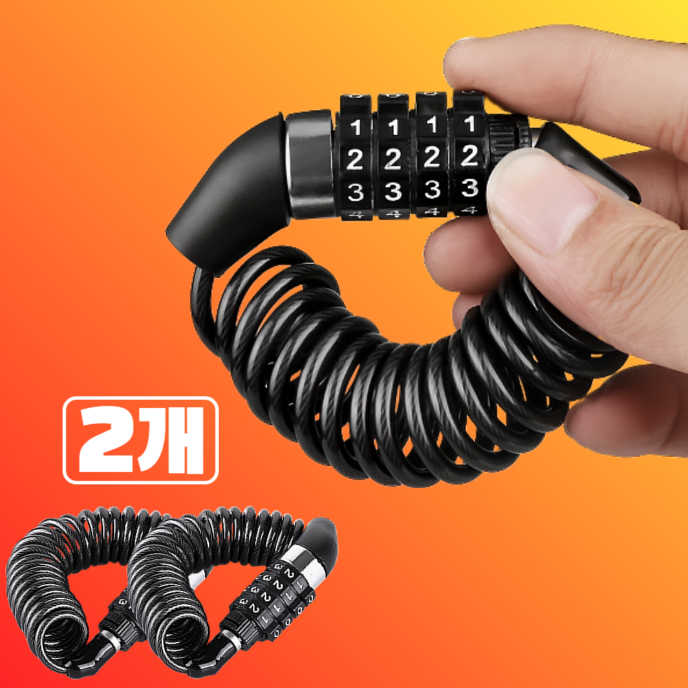 1+1 아비니아 강철 와이어 스프링 휴대용 자전거 자물쇠 11,700원