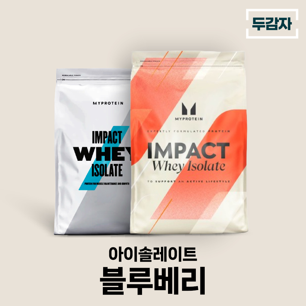 마이프로틴 임팩트웨이 아이솔레이트 블루베리 wpi 단백질 보충제 샘플 증정 244,900원