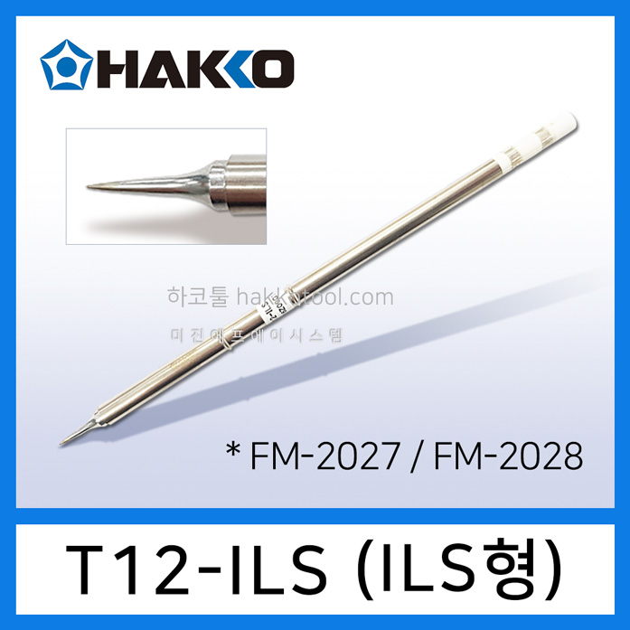 HAKKO T12-ILS 인두팁 ILS형 FM-2028 FM-2027 FX-951 인두기용 하코툴 23,390원