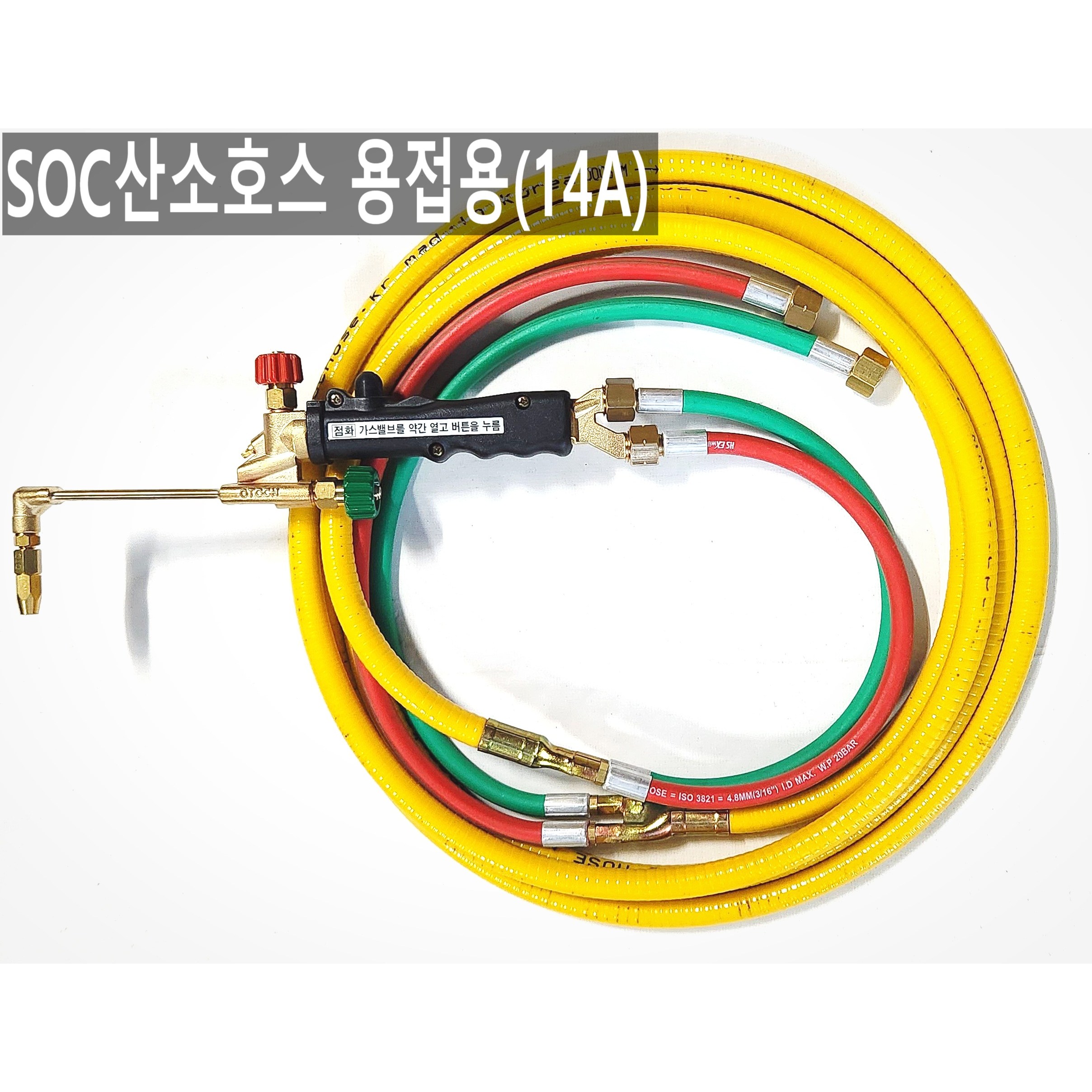 외줄산소호스 SOC산소호스 메탈후렉시블  용접용 외경14A (쌍줄5mm) 5m 7.5m 10m  체결 용접토치 별매(VIN) 75,180원