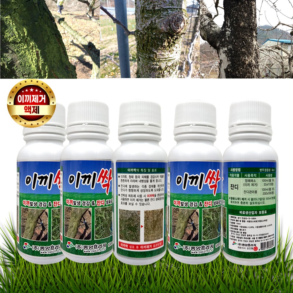 청태 제거제 전용 잔디영양제 1병 약 10면적사용 산소 묘지 운동장 골프장 마당 관리 잔디 밭 과수나무 이끼제거제 100ml 액비 화분 정원 이끼 예방제 비료 이끼싹 +식물푯말세트 25,100원
