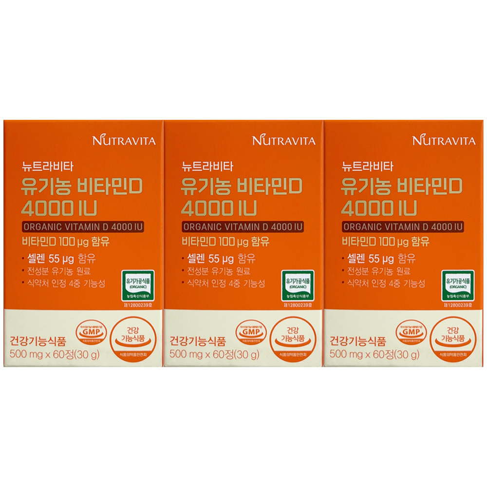뉴트라비타 유기농 비타민D 4000IU 500mg x 60캡슐 3개배송품질보증 122,500원