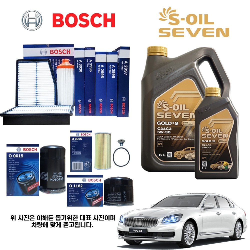 더 K9 3.3 터보 가솔린 보쉬필터세트+세븐엔진오일 72,490원